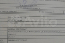 Участок 6 га (ИЖС)