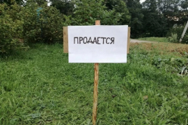 Участок 6 сот. (СНТ, ДНП)