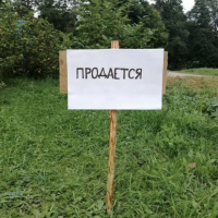 Участок 6 сот. (СНТ, ДНП)