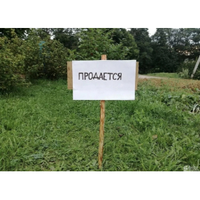 Участок 6 сот. (СНТ, ДНП)
